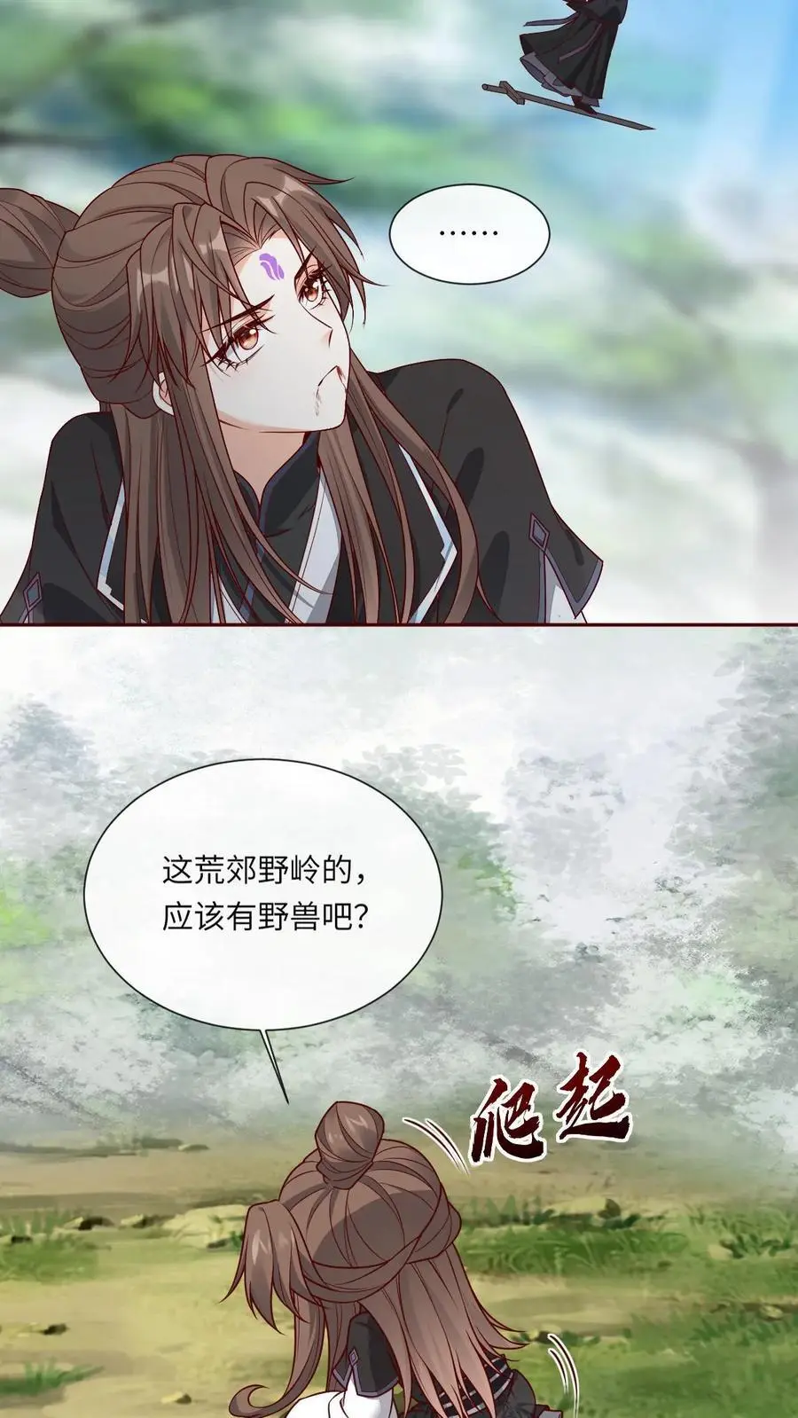 第70话 诅咒反噬21