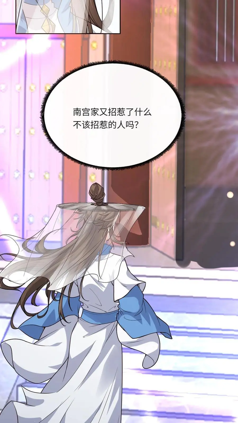 第105话 柳淮南3