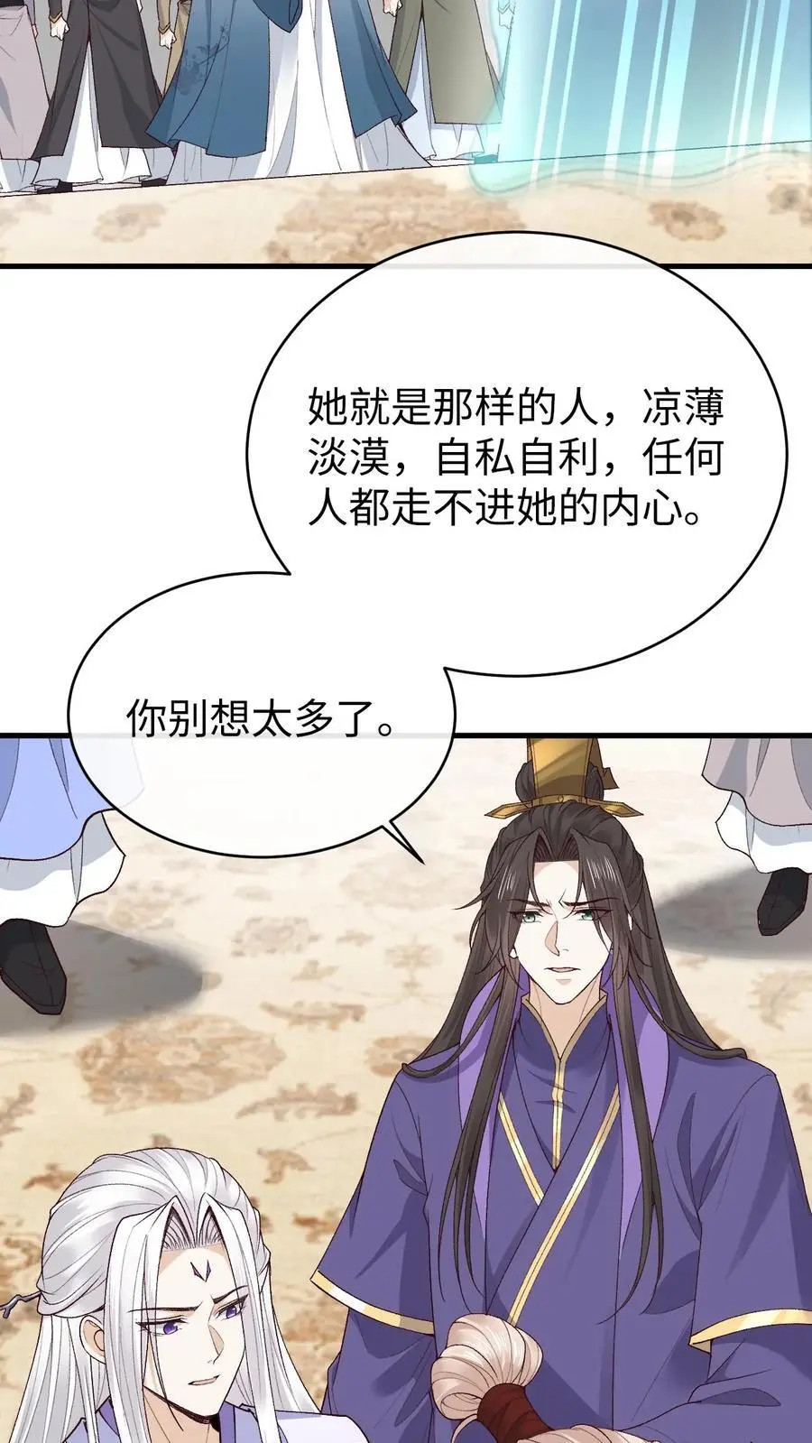 第89话 阿金被“弃”31