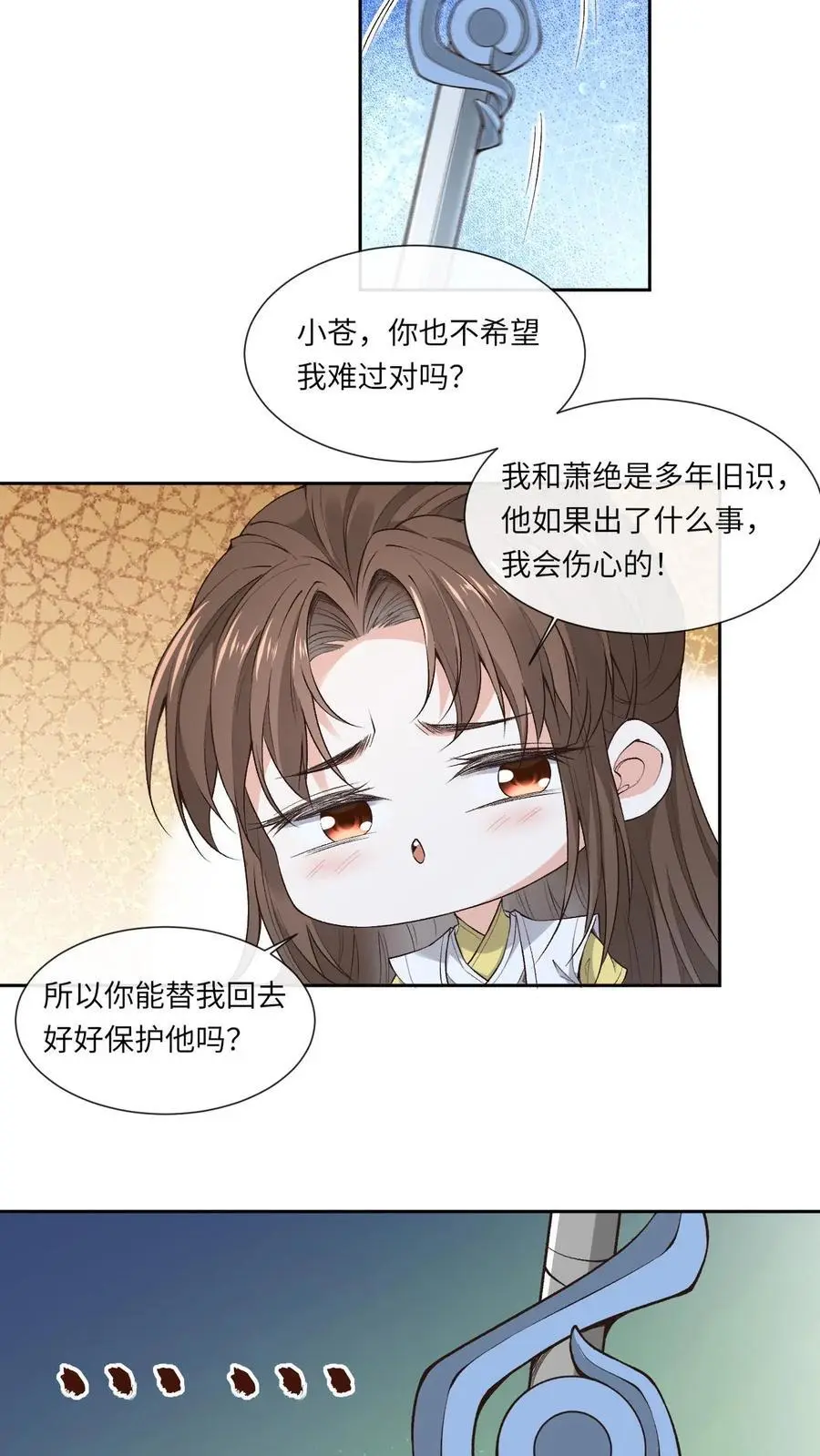 第152话 考核通过11