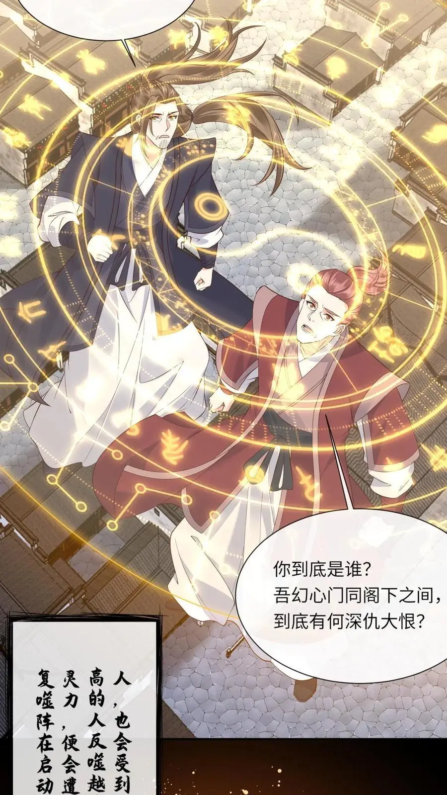 第124话 委屈娇7