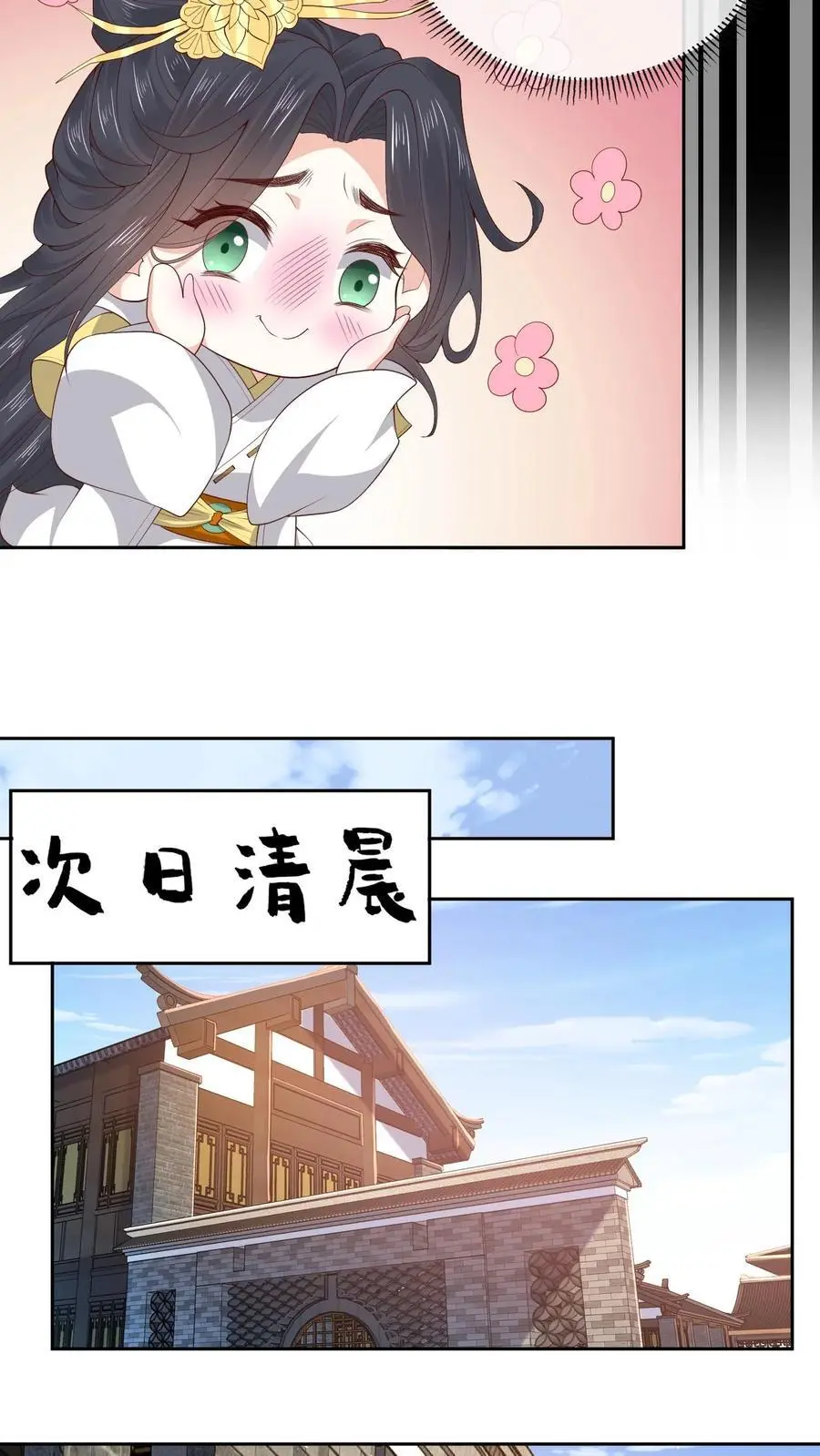 第153话 秒懂女孩凤曦梦23