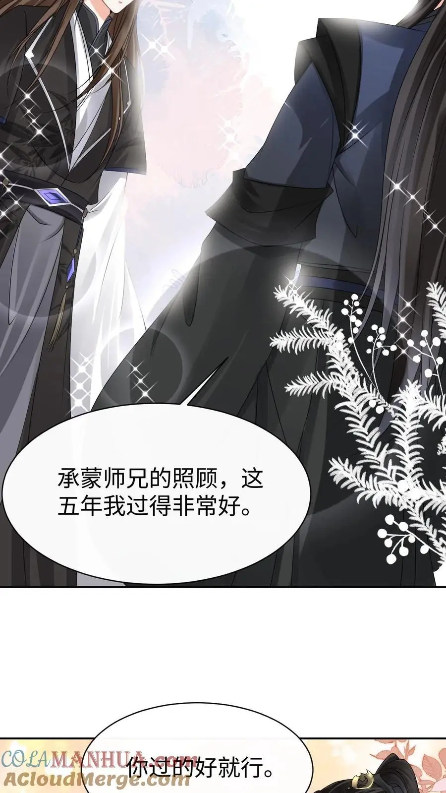 第55话 跨服聊天8