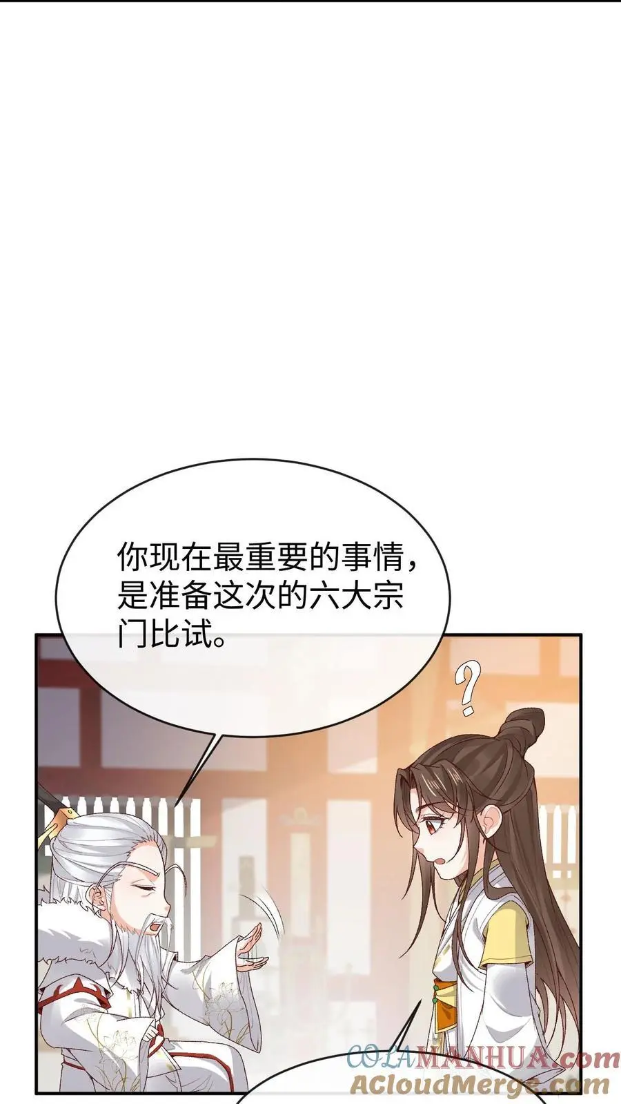 第173话 困阵10