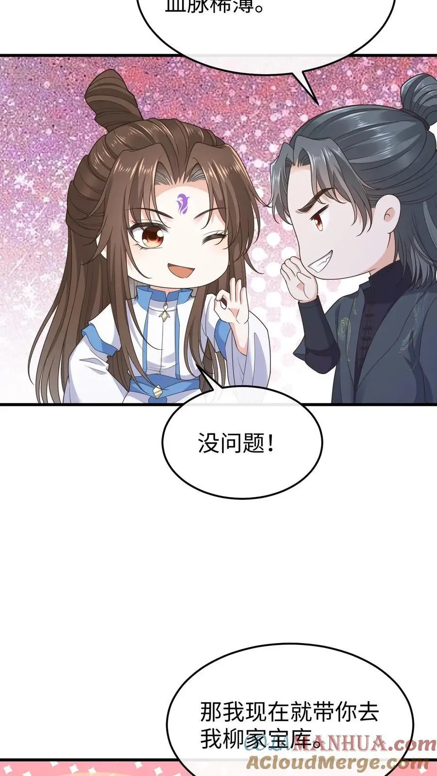 第121话 斗嘴日常6