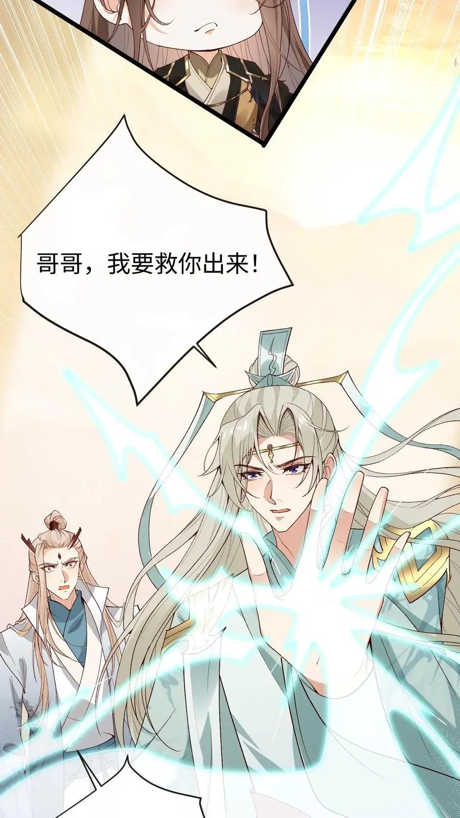 第83话 神殿恩怨13