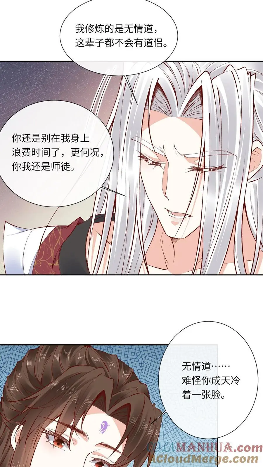 第176话 各说各话18