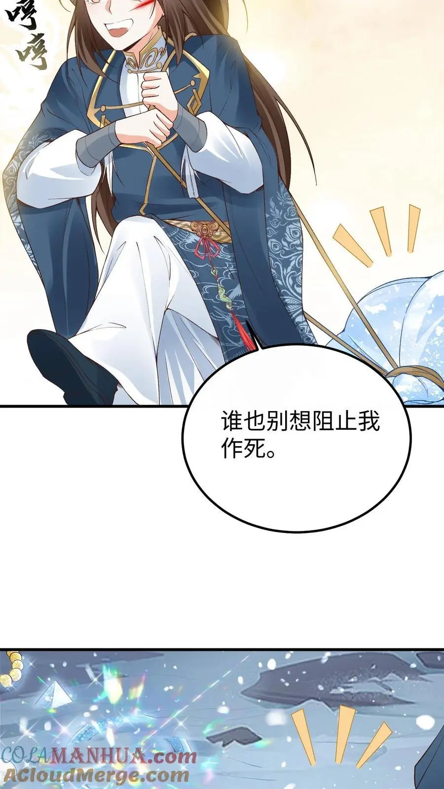 第38话 再救紫玥20