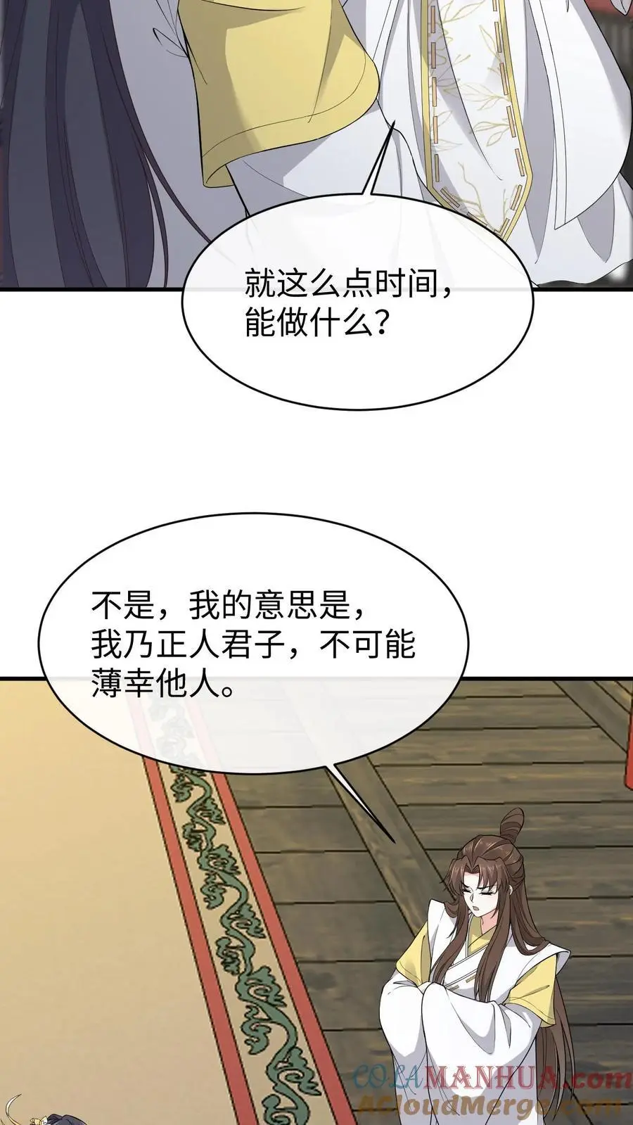 第141话 大乌龙24