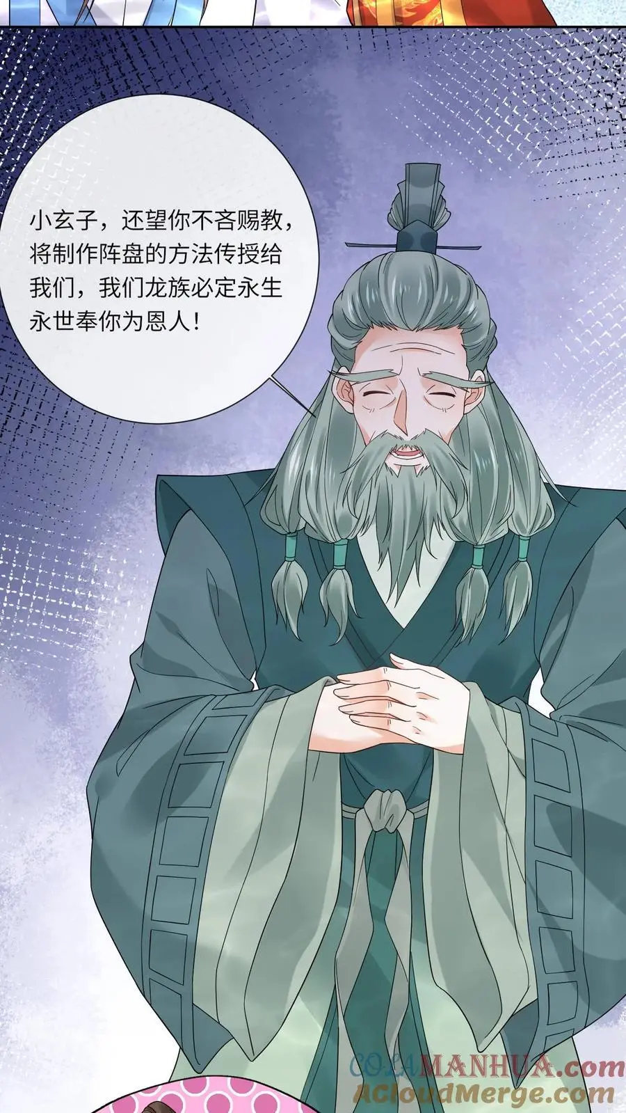 第116话 封印黑洞16