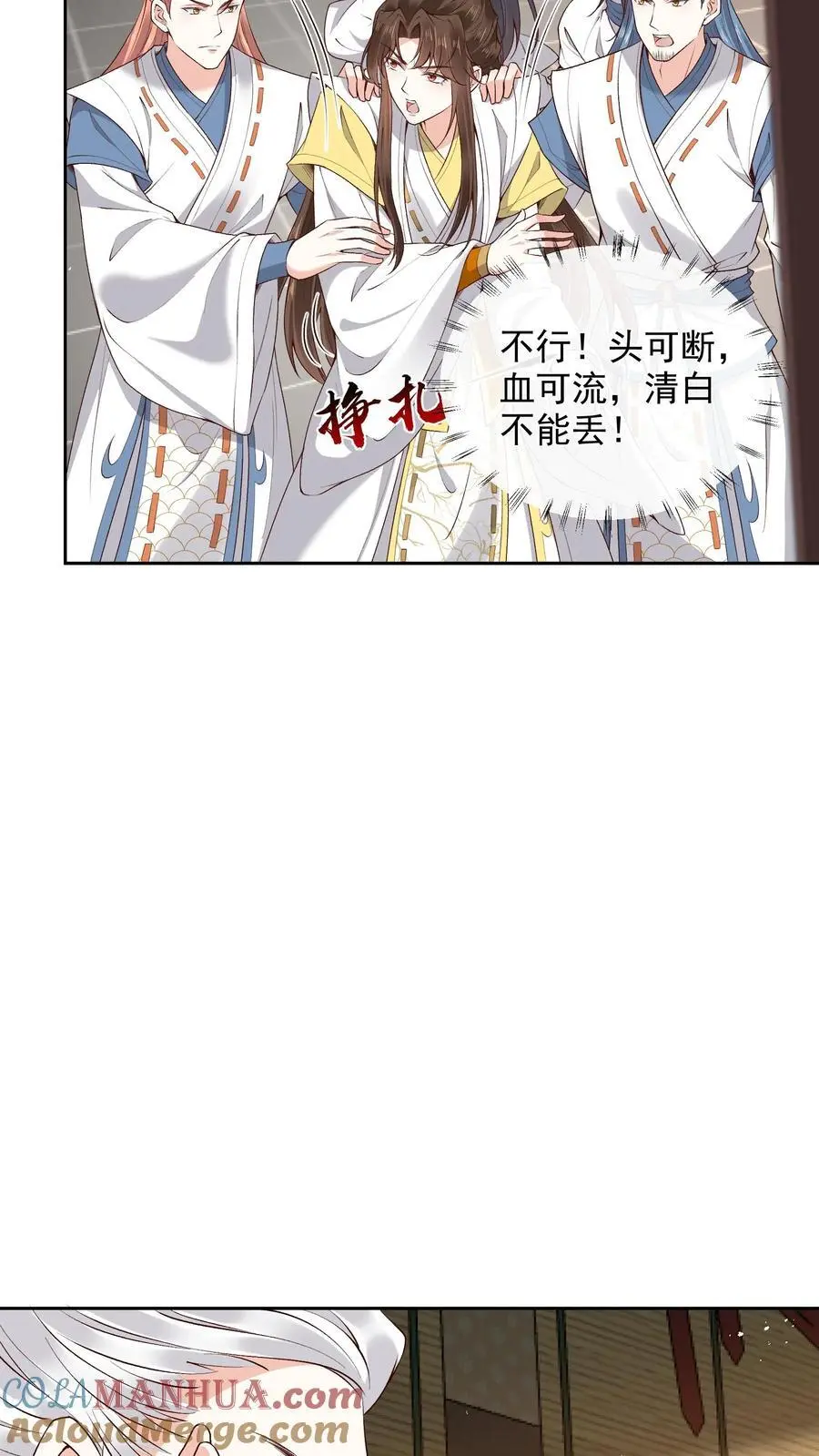 第142话 受罚14