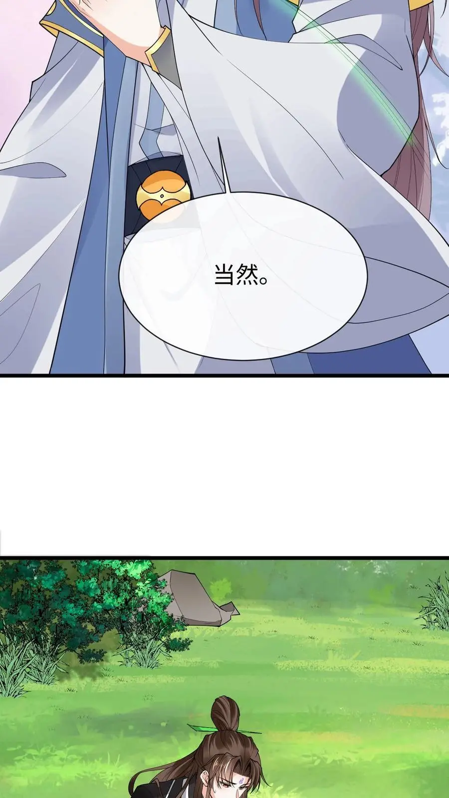第65话 出尔反尔25
