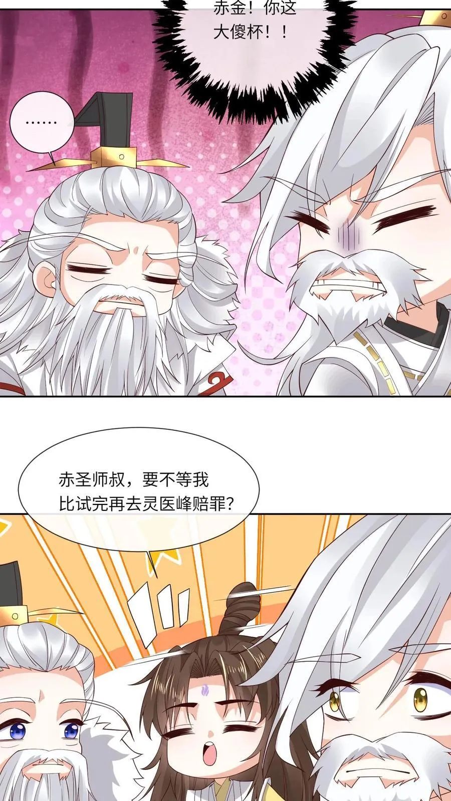 第185话 出师不利9