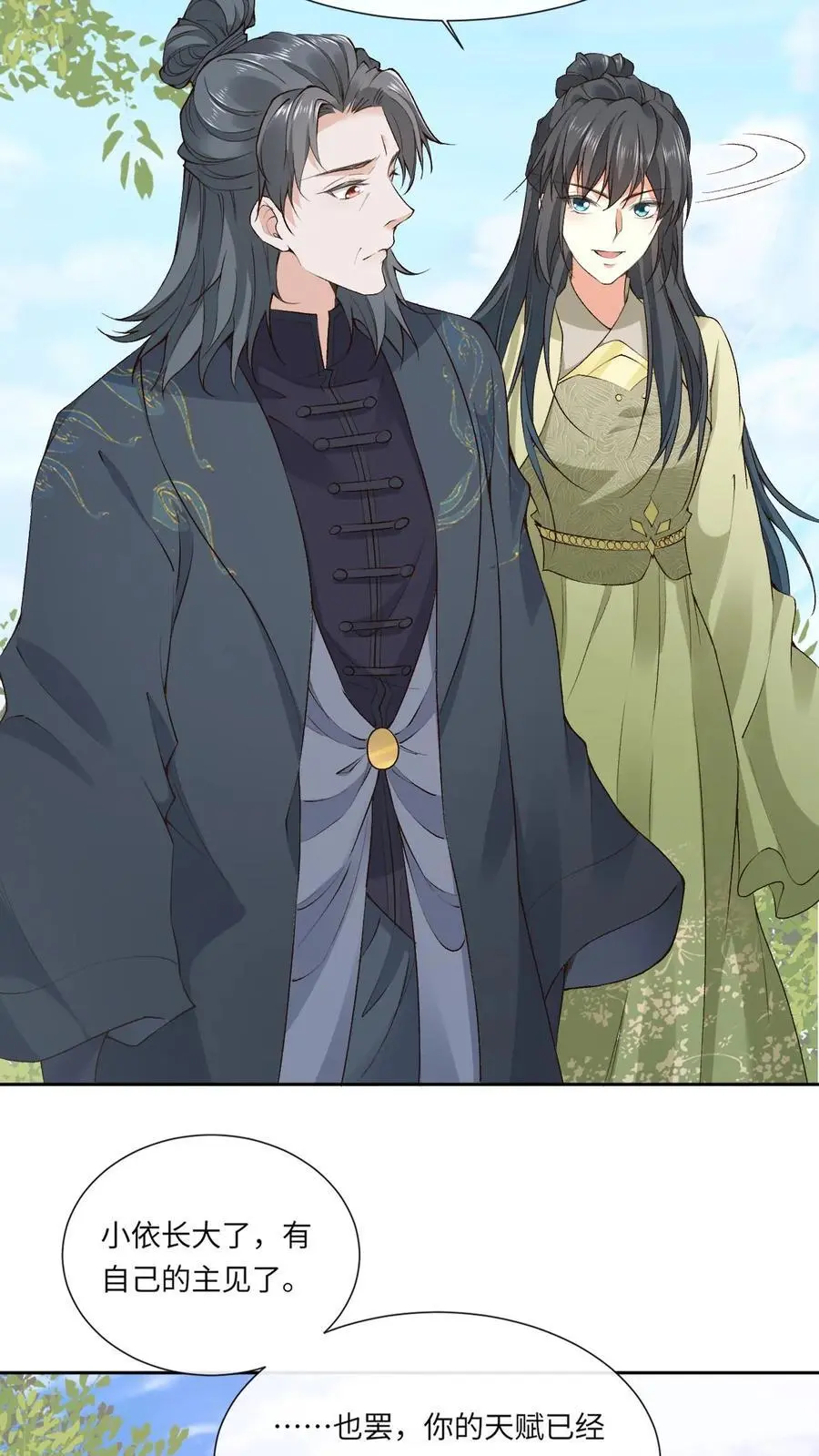 第123话 幻心宗3