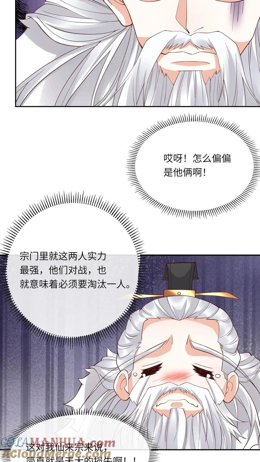 第185话 出师不利16