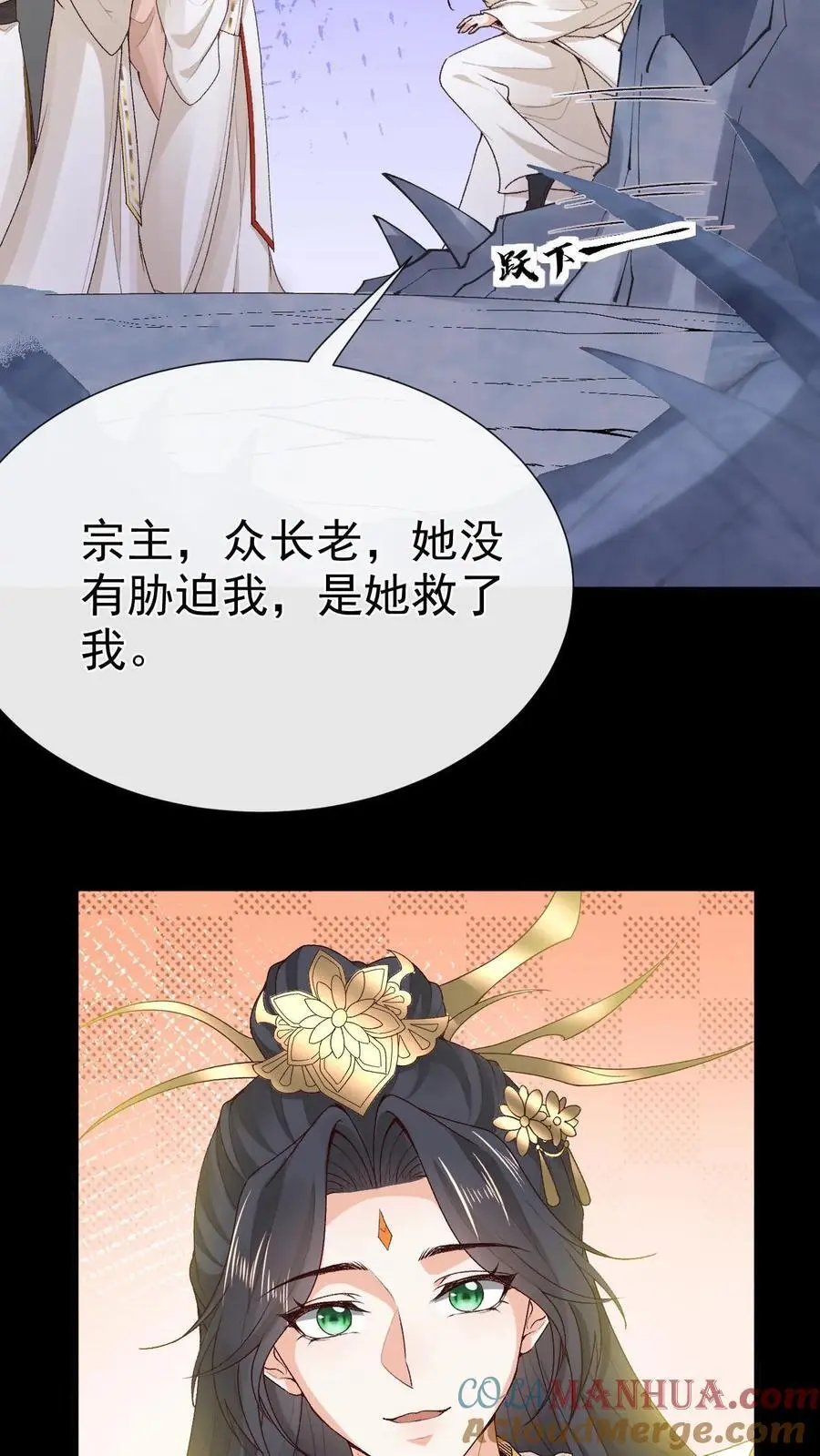 第168话 英雄救美18