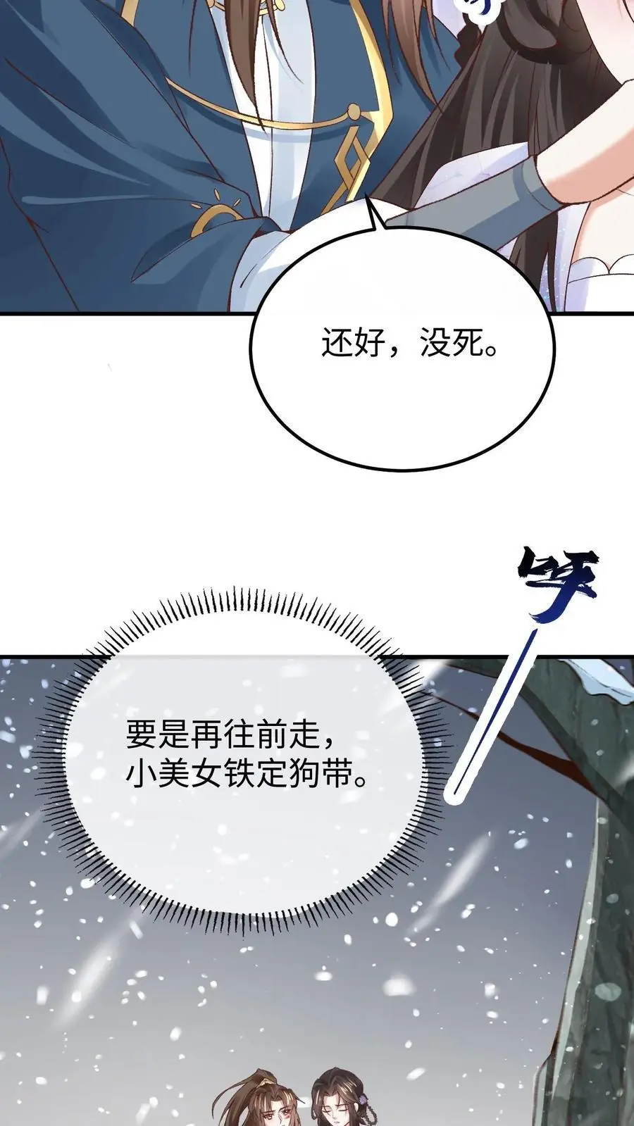 第38话 再救紫玥15