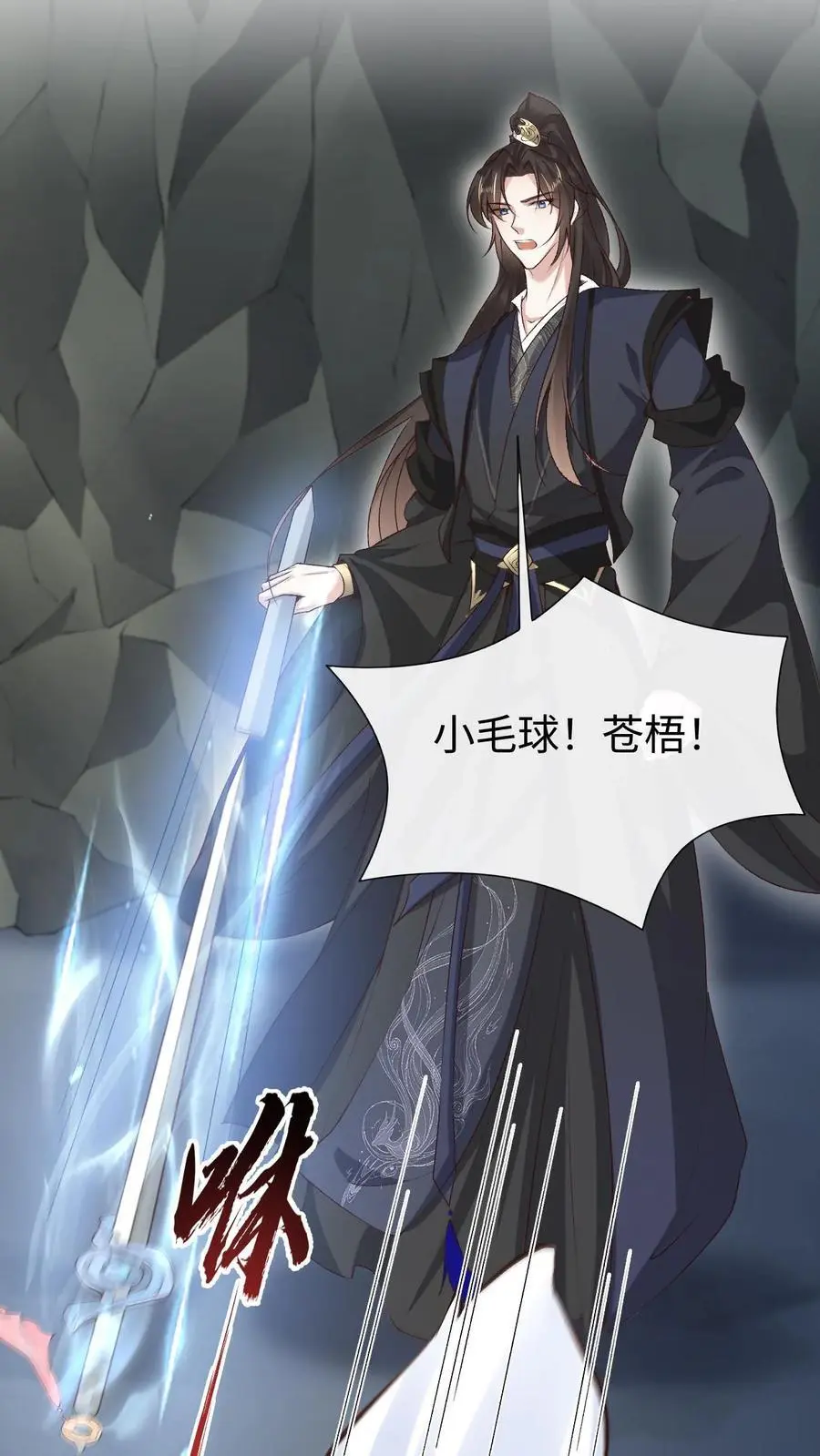 第94话 苍梧的小心机9