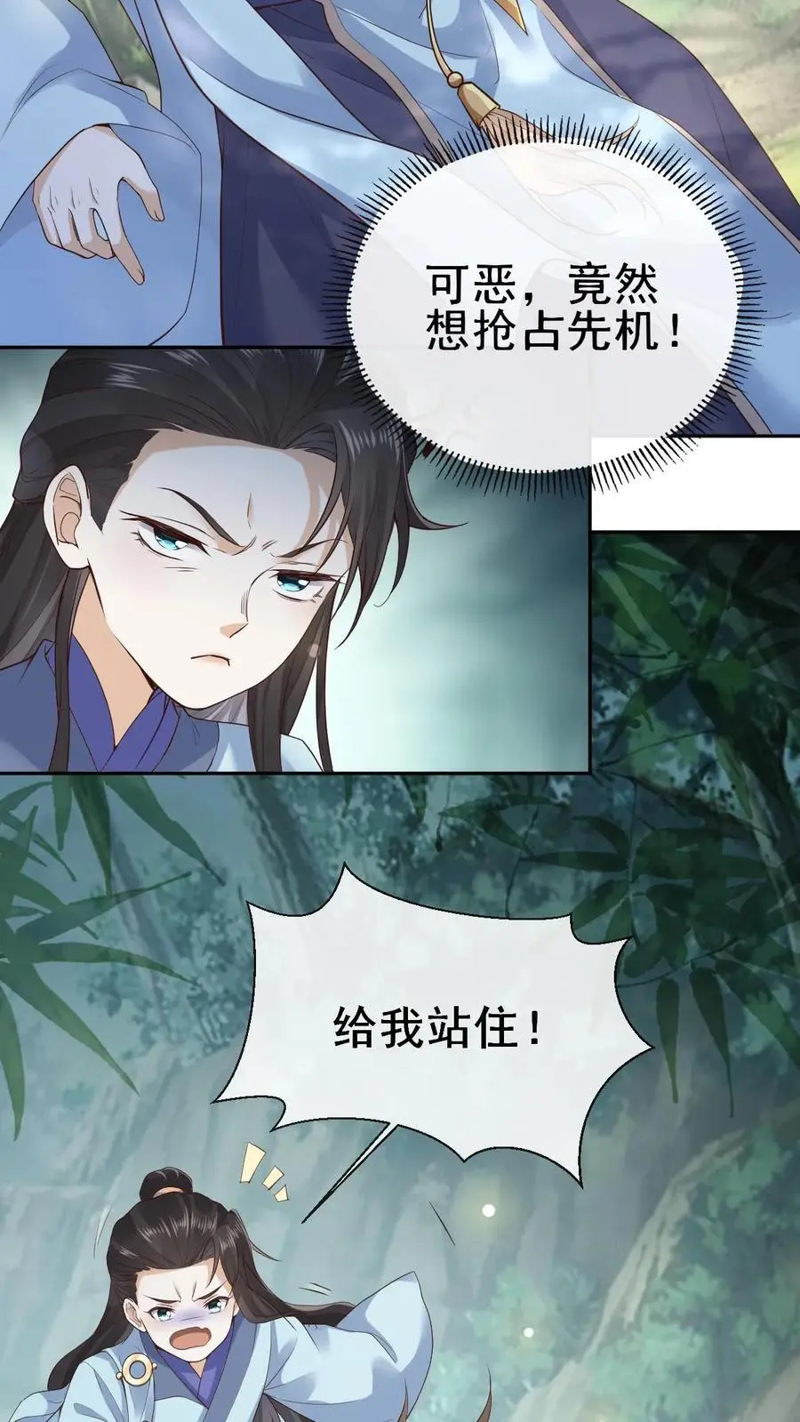 第18话 萧绝7