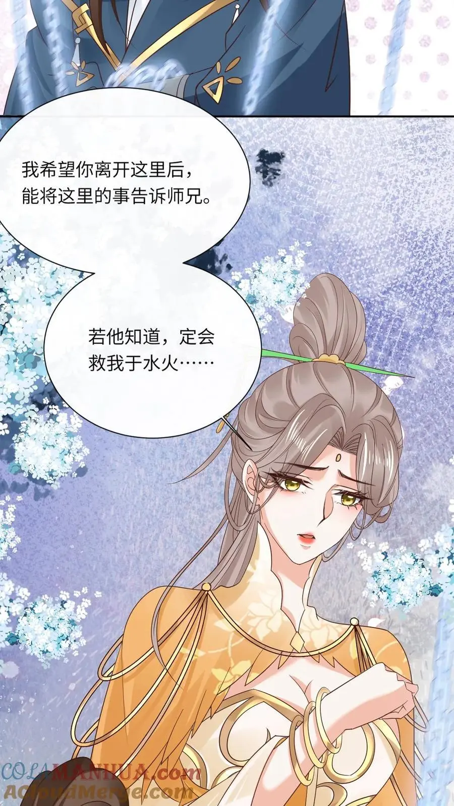第47话 金羽之求24
