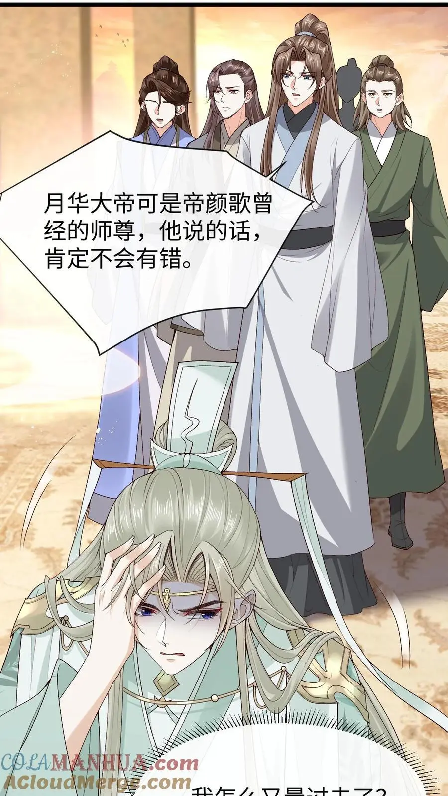 第83话 神殿恩怨4