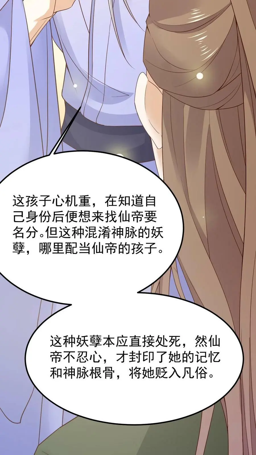 第3话 初遇洛子吟19