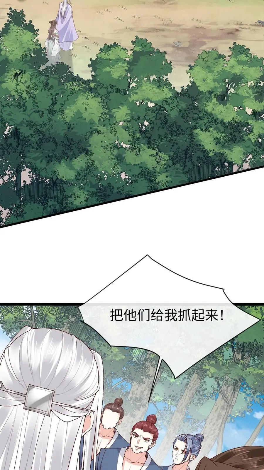 第133话 “十不存一”的真相19