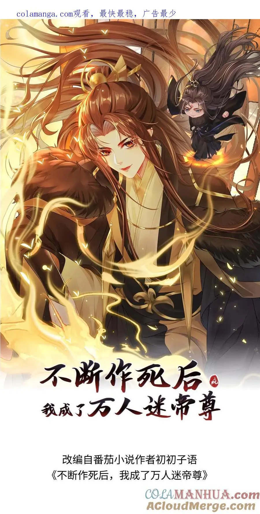 第76话 开启第二副本0
