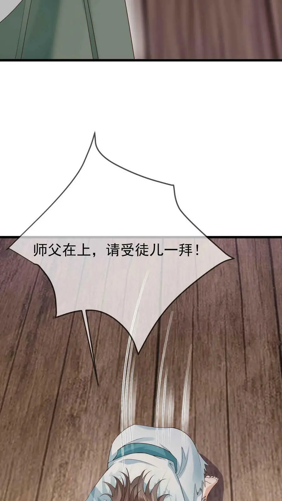 第15话 拜师29