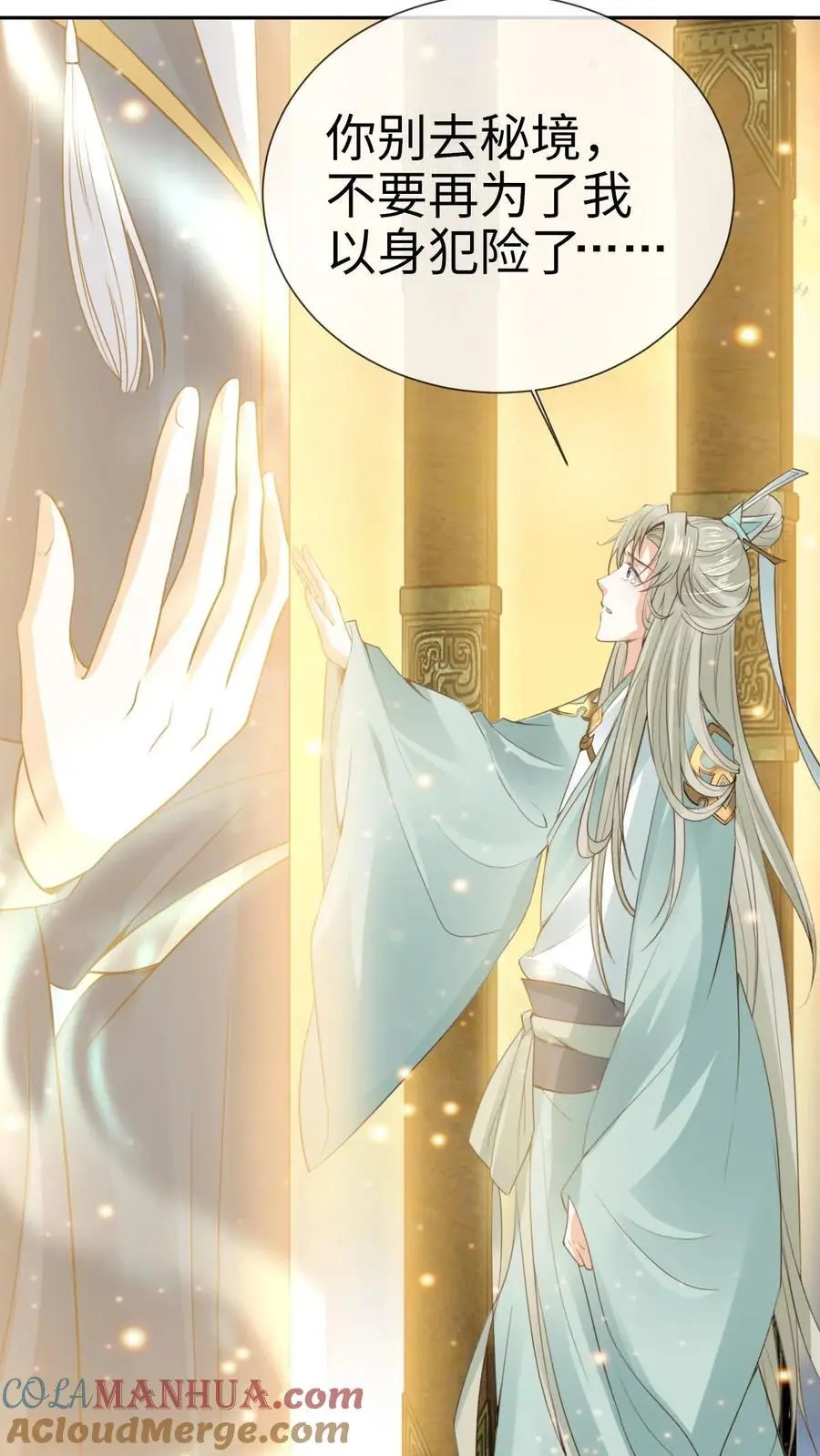 第35话 抵达秘境6