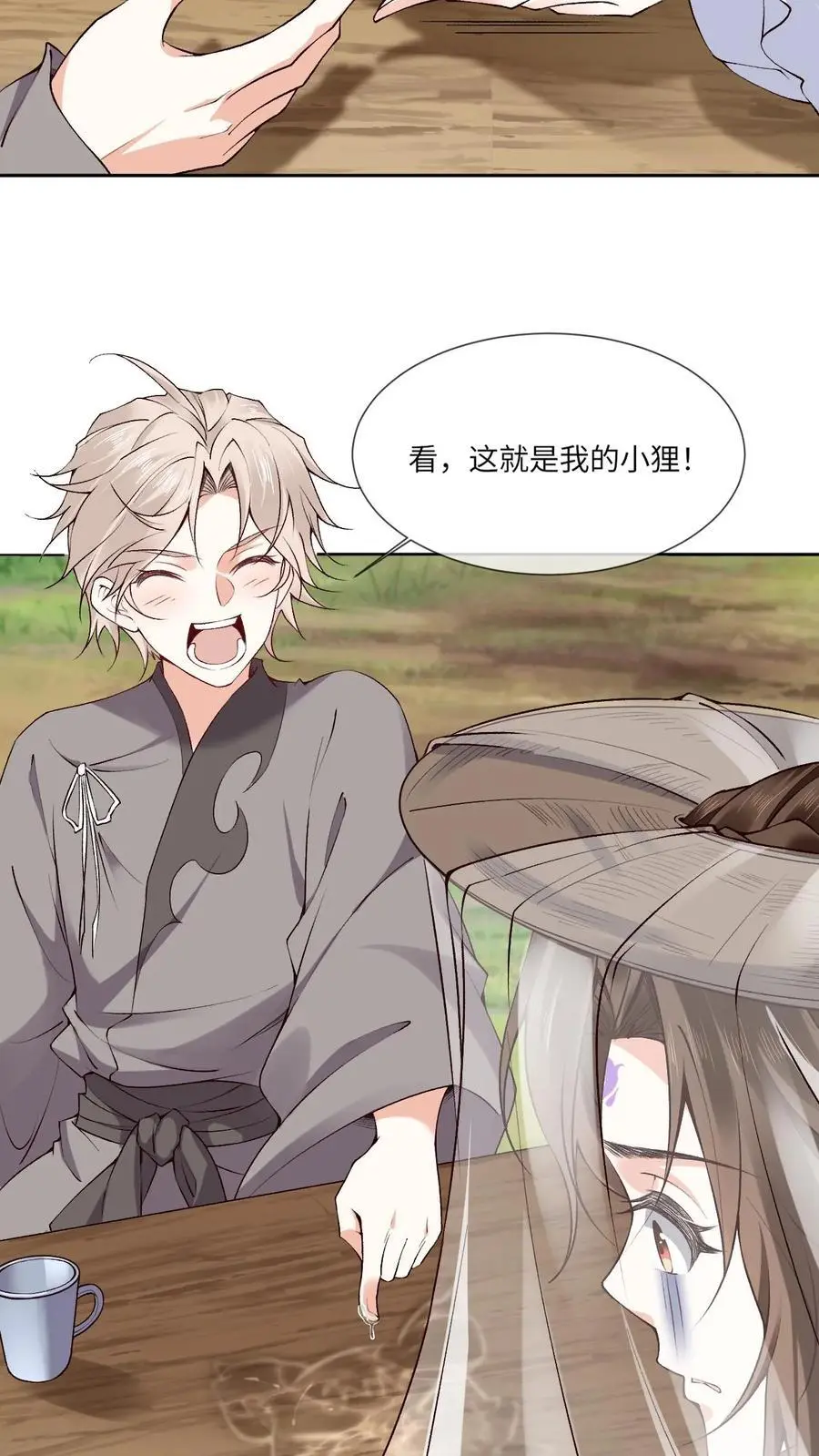 第104话 恻隐之心21