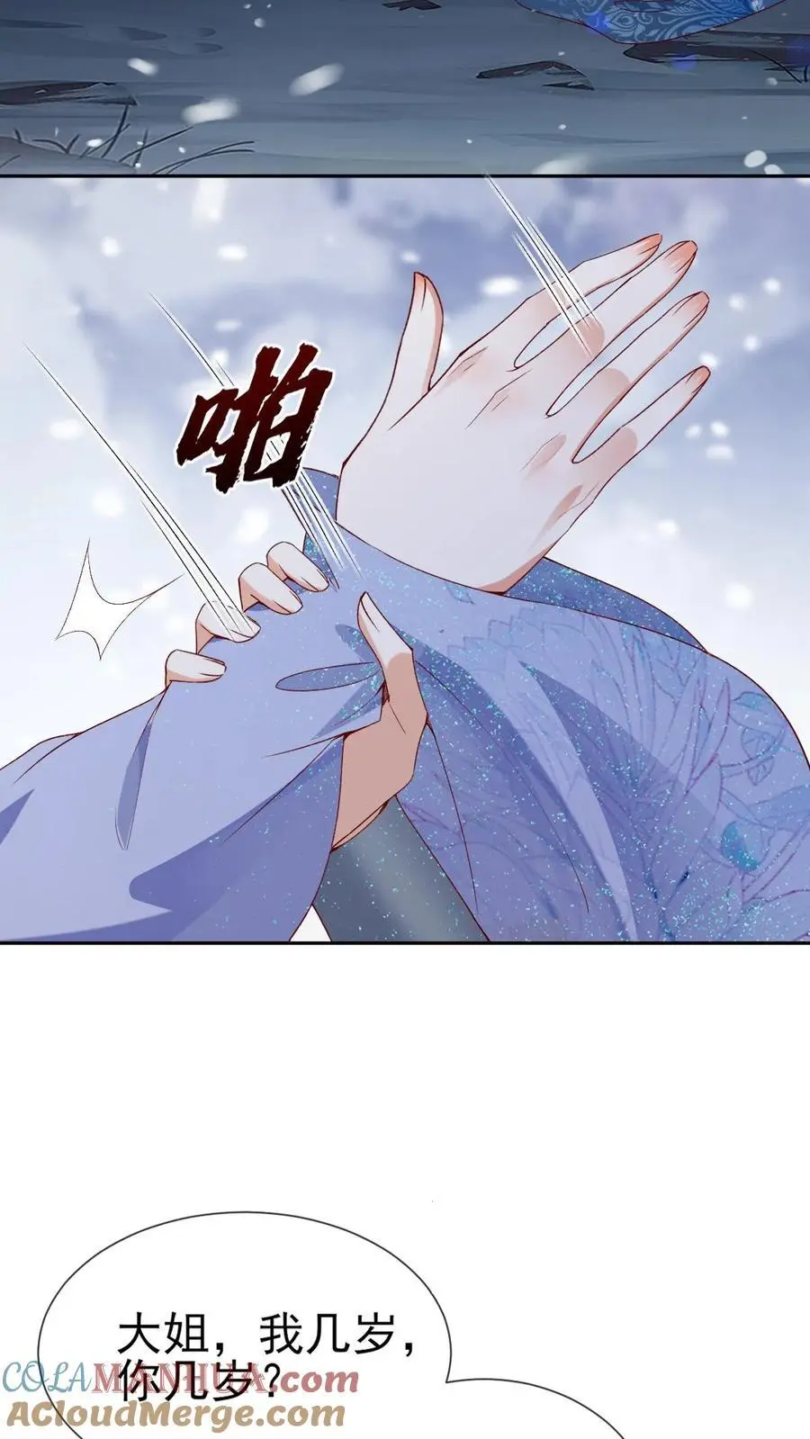 第37话 紫玥苏醒12