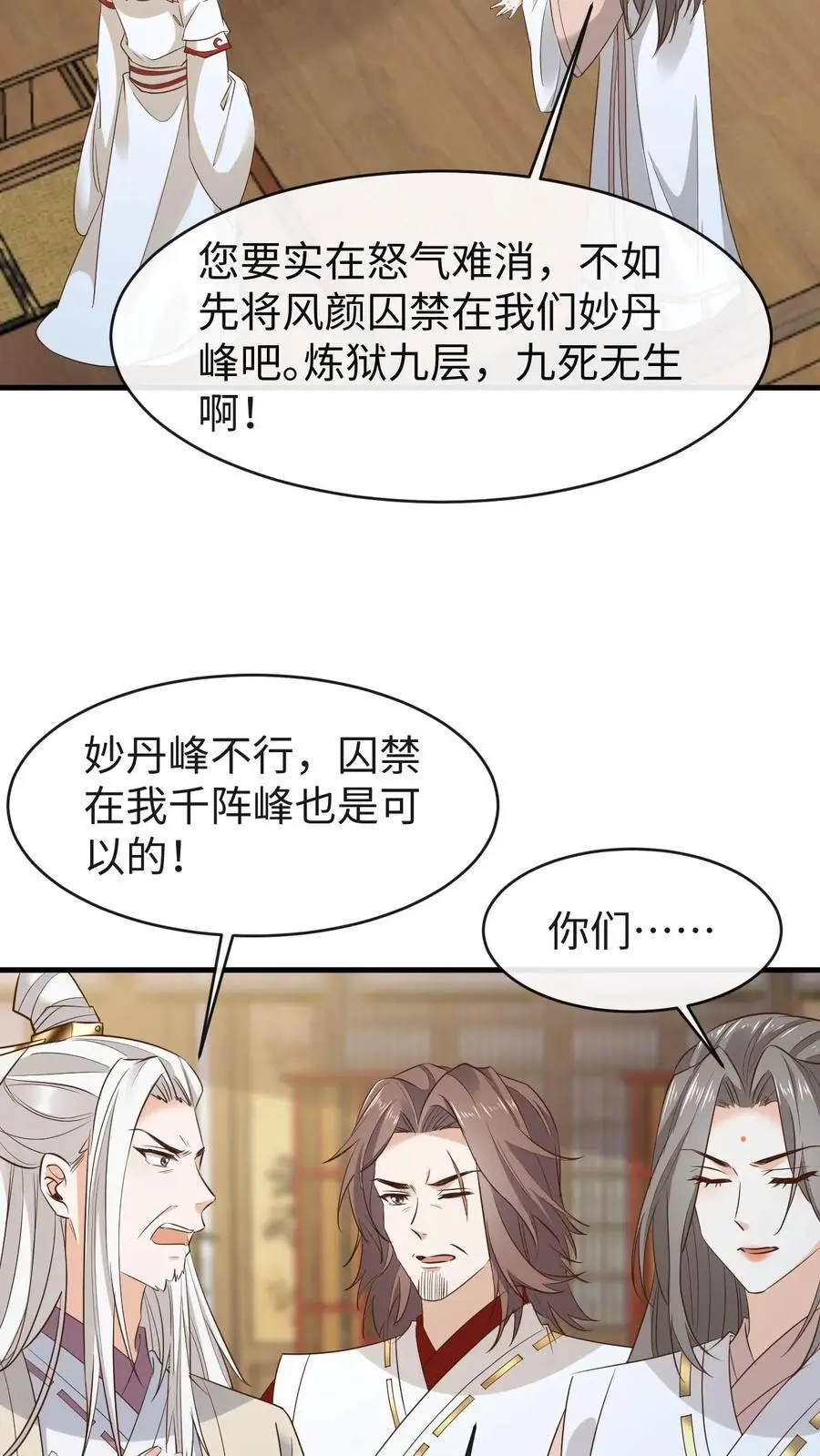 第167话 突破元婴境17