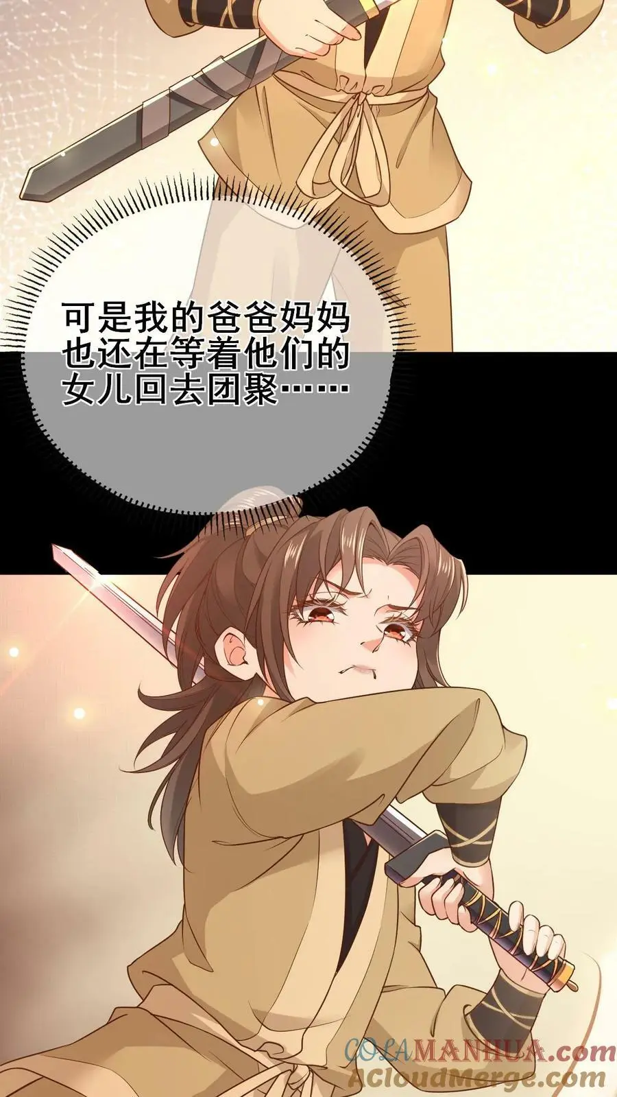 第4话 寻死失败12