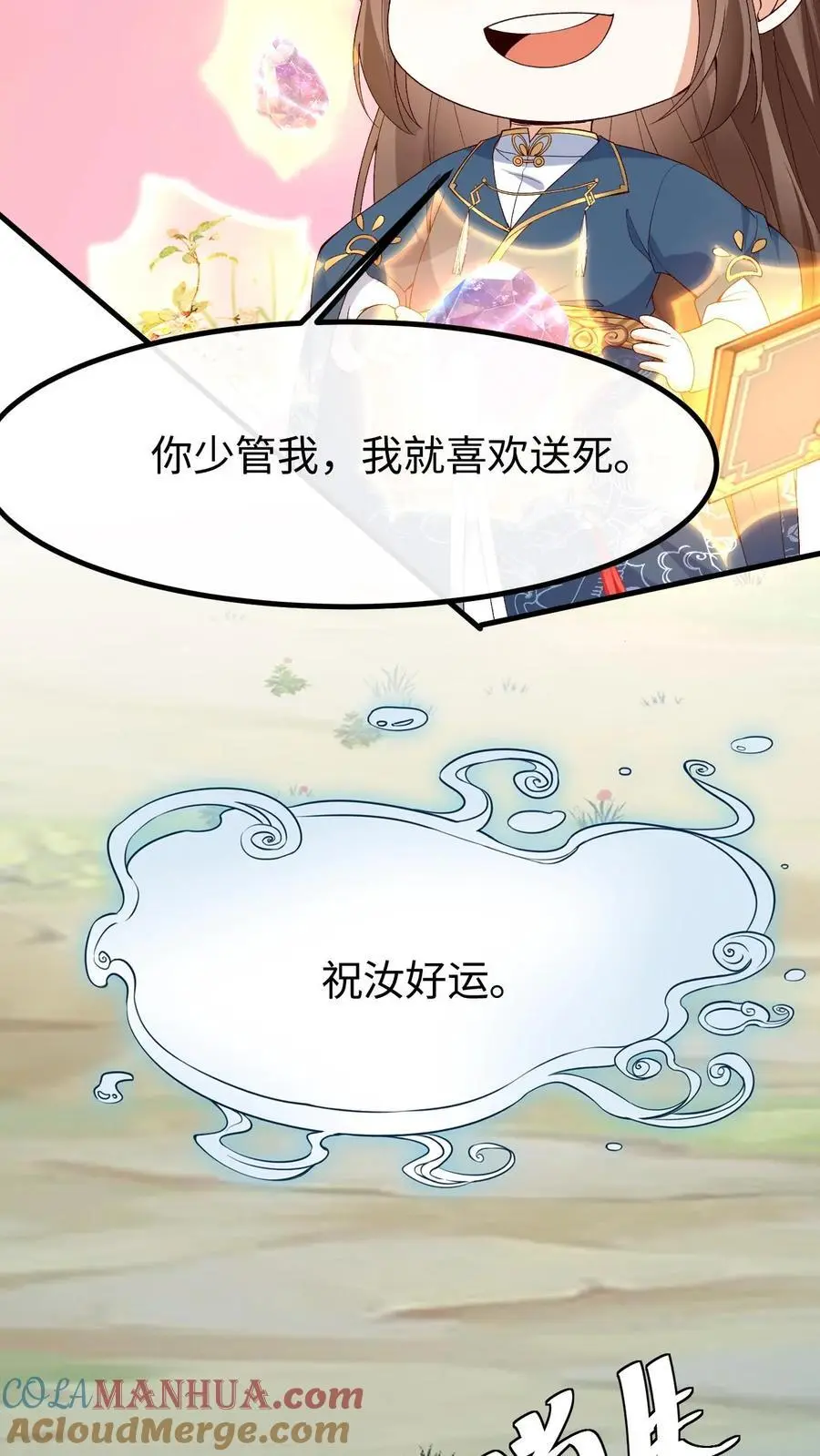 第39话 与他重逢12