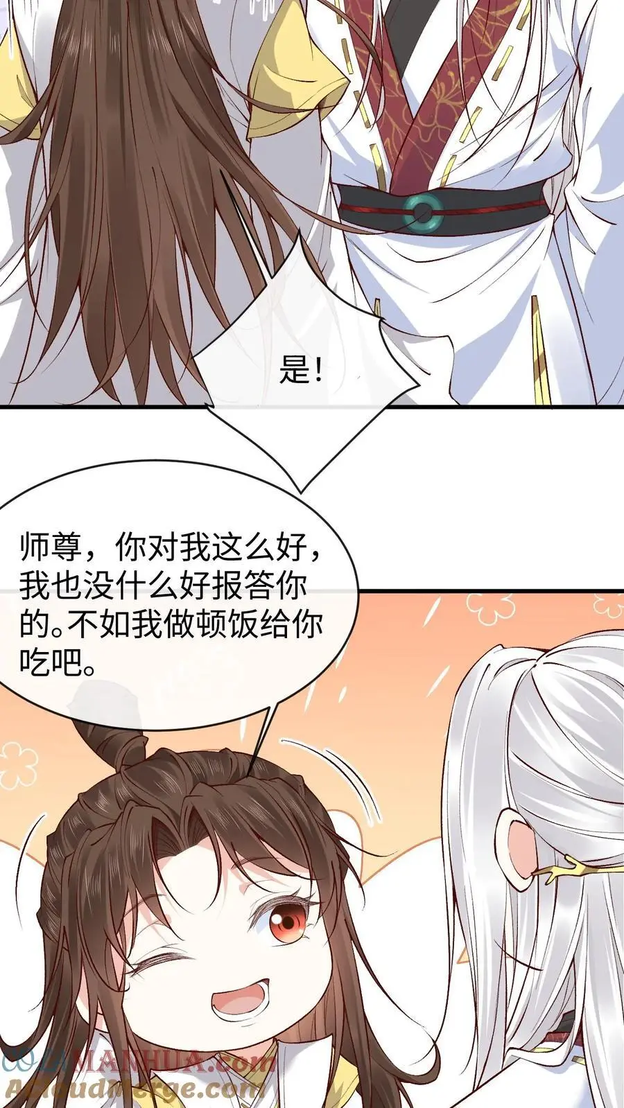 第159话 受害人伊月华10