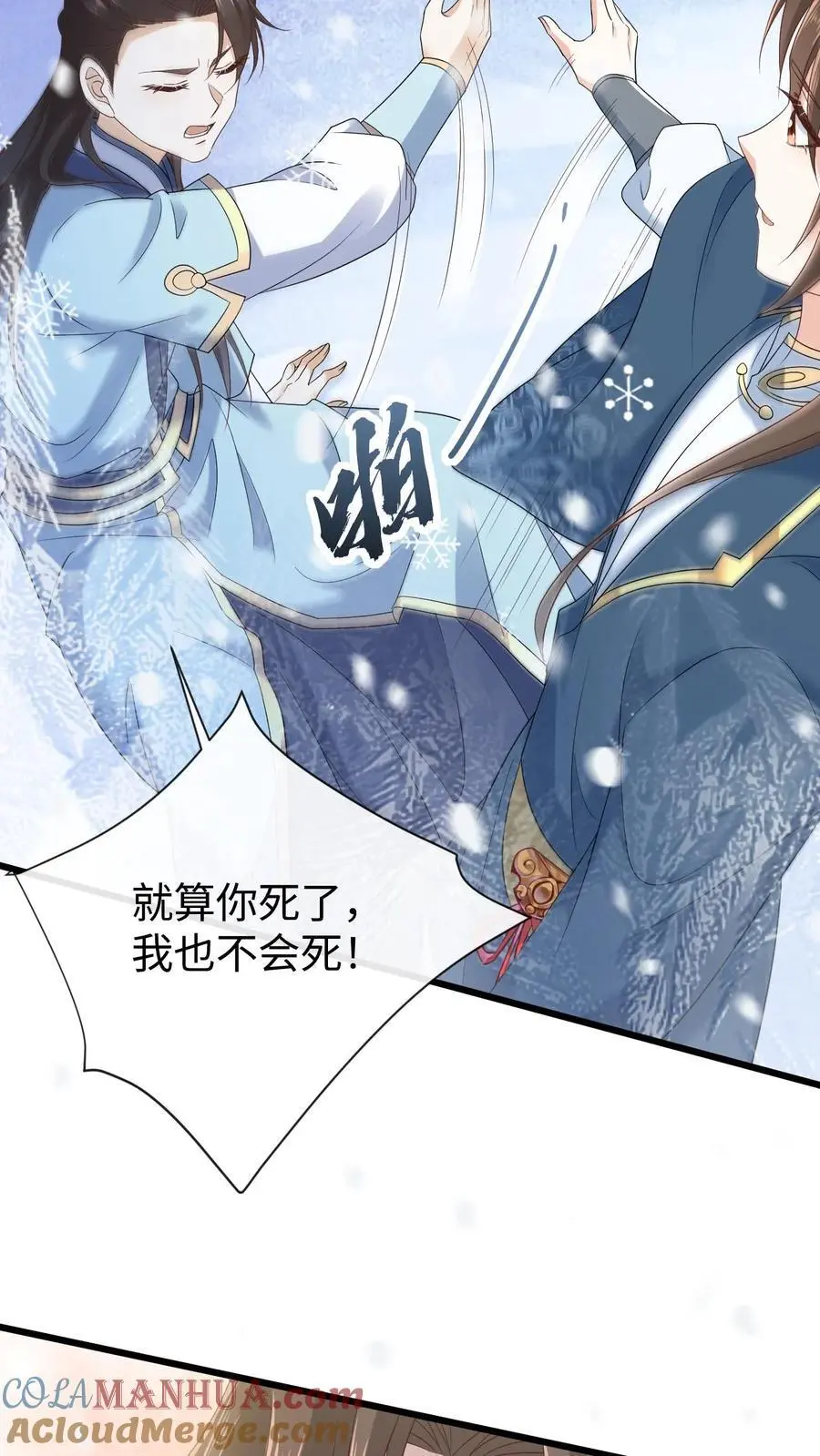 第41话 撩拨心弦18