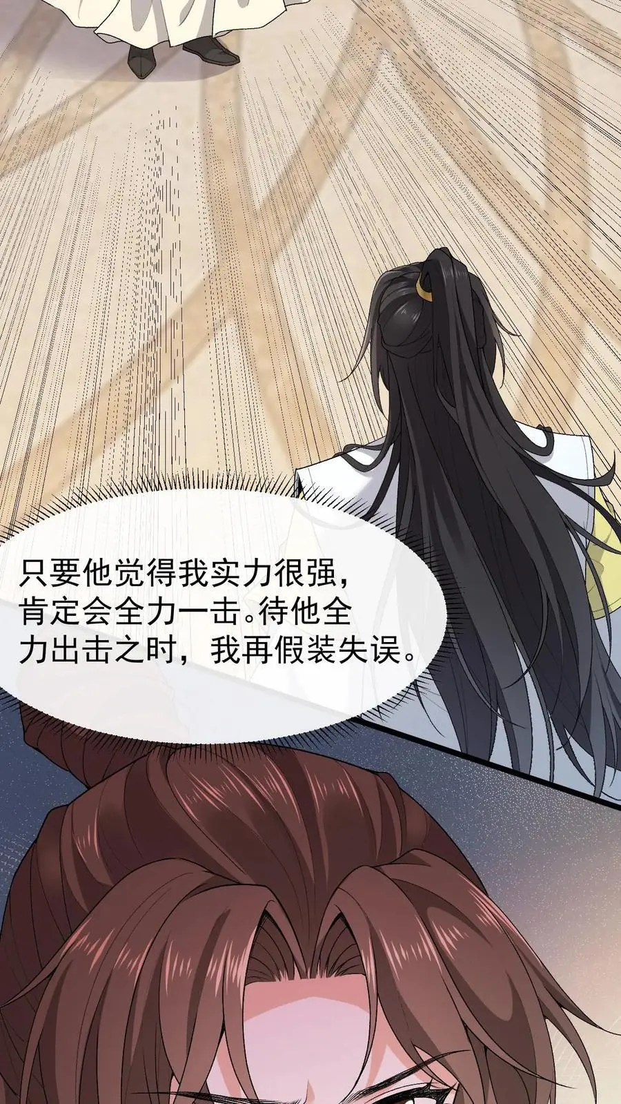 第158话 我认输11