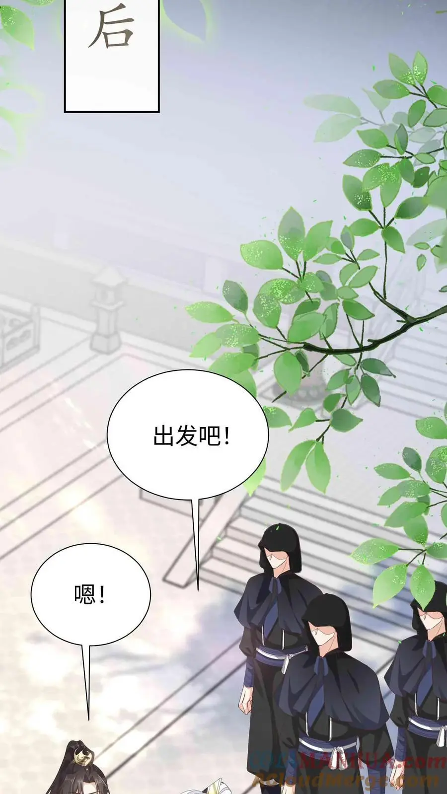 第86话 少女心事20