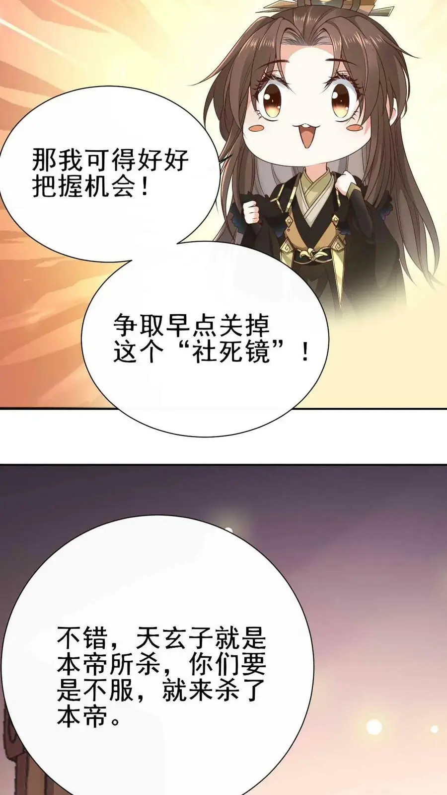 第13话 天玄子23