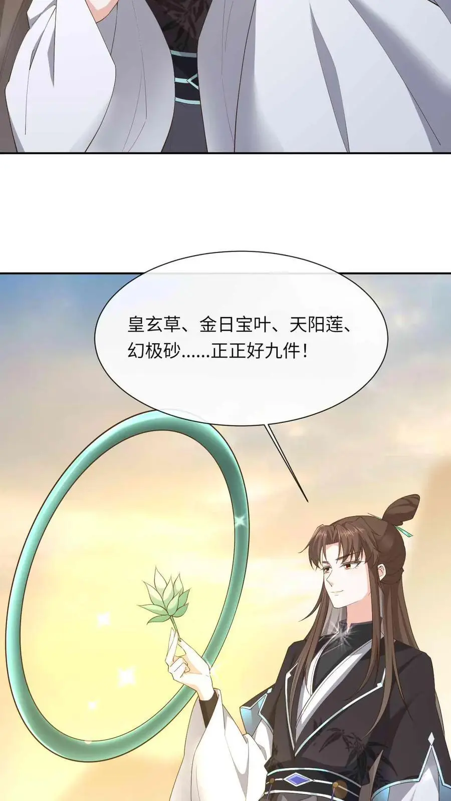 第63话 逆天雷劫3