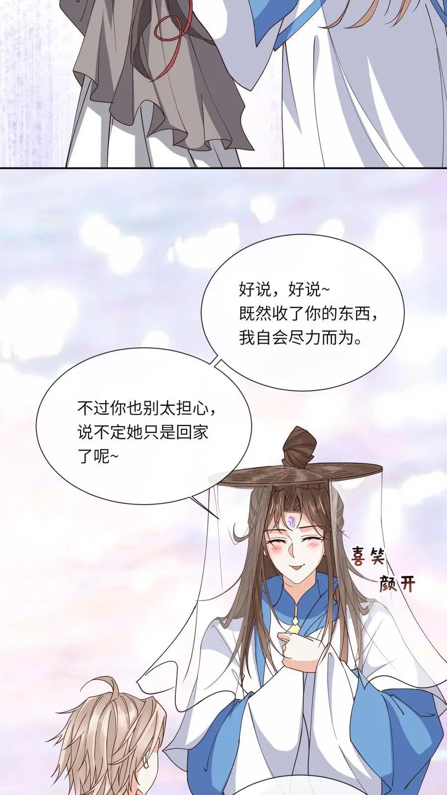 第104话 恻隐之心3