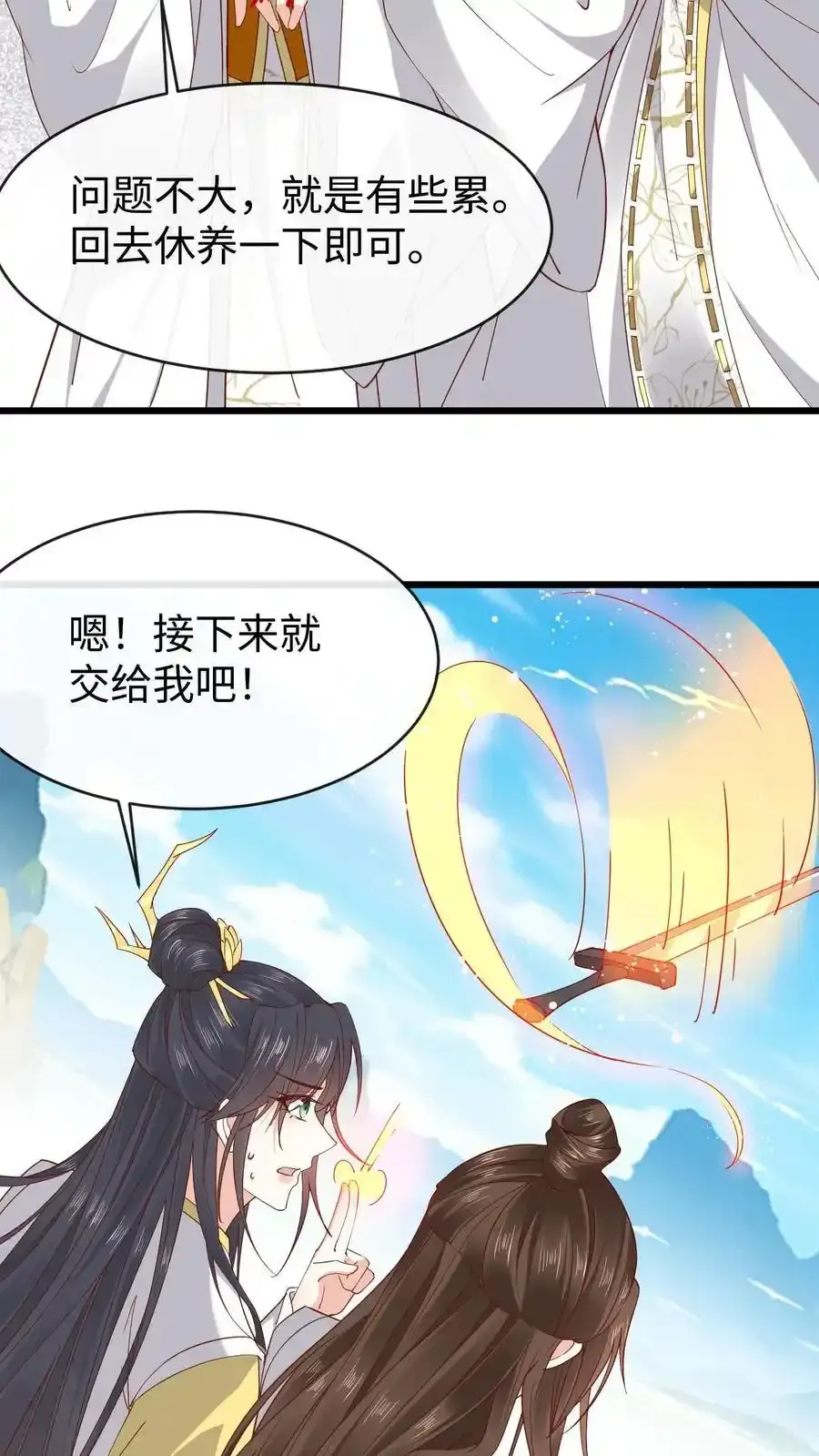 第190话 一起起吧9
