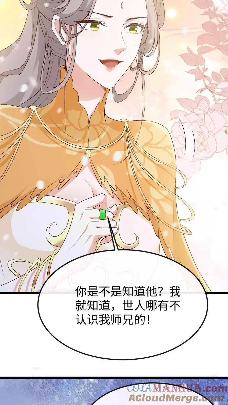 第48话 误会化解2