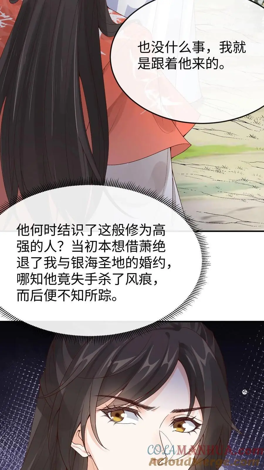 第103话 发现龙筋14