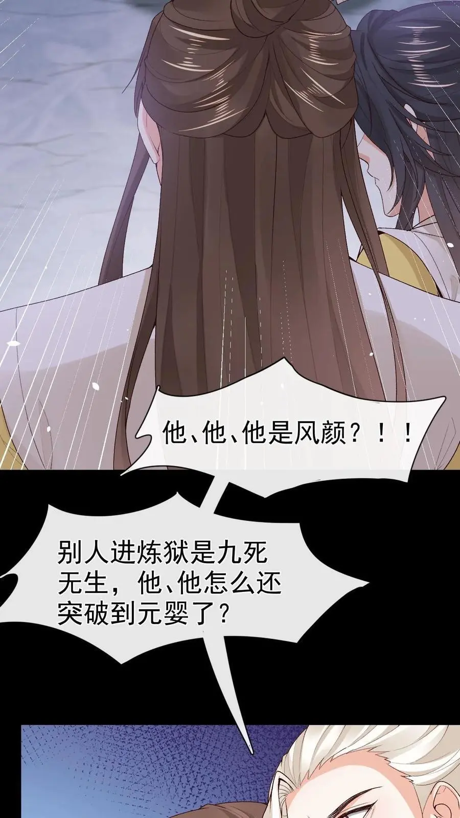 第168话 英雄救美15