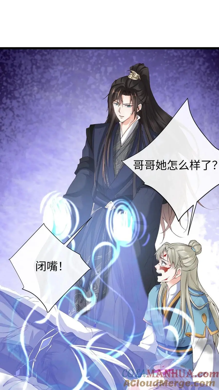 第67话 醋王萧绝4