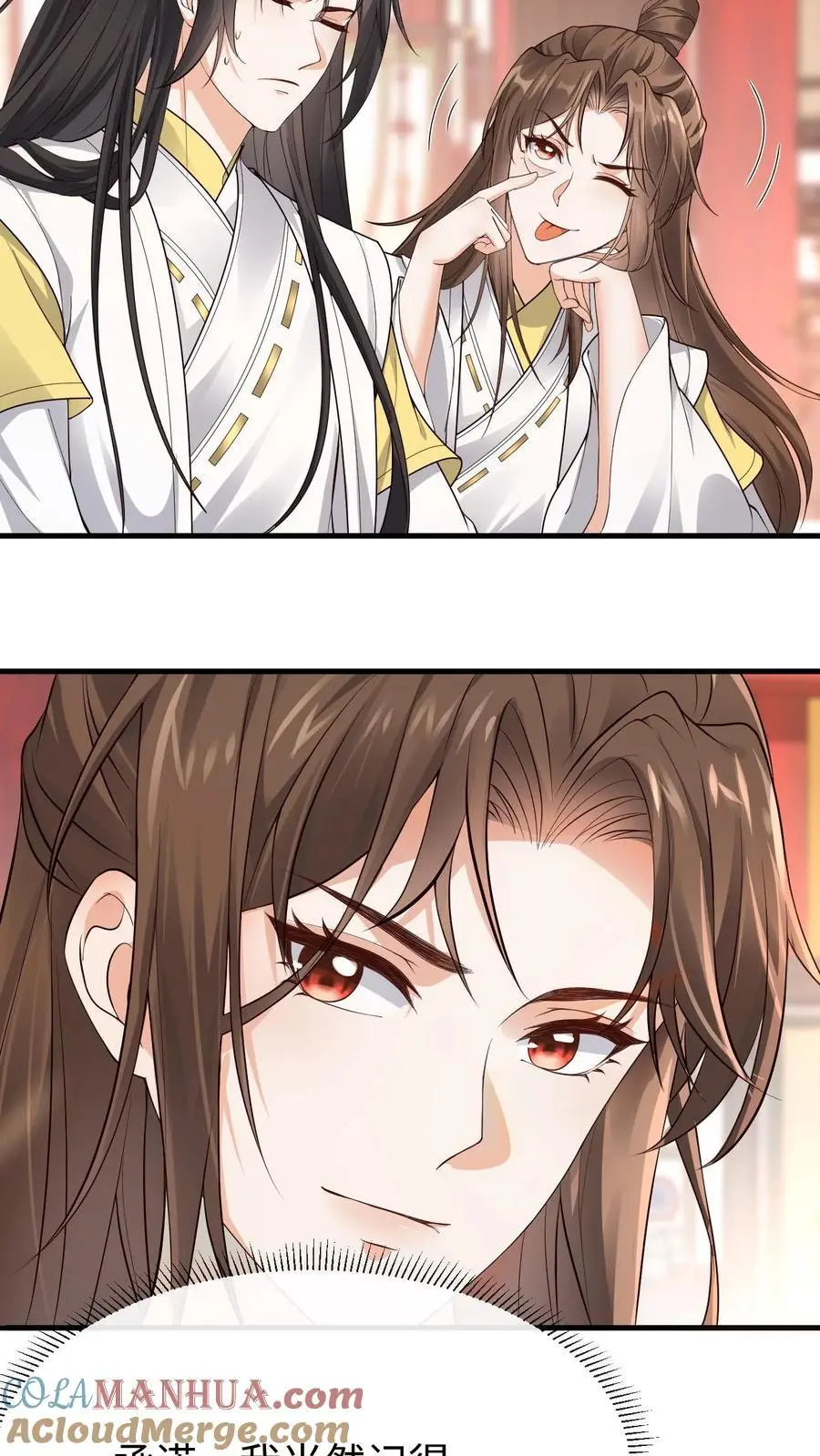 第147话 伊月华发病8
