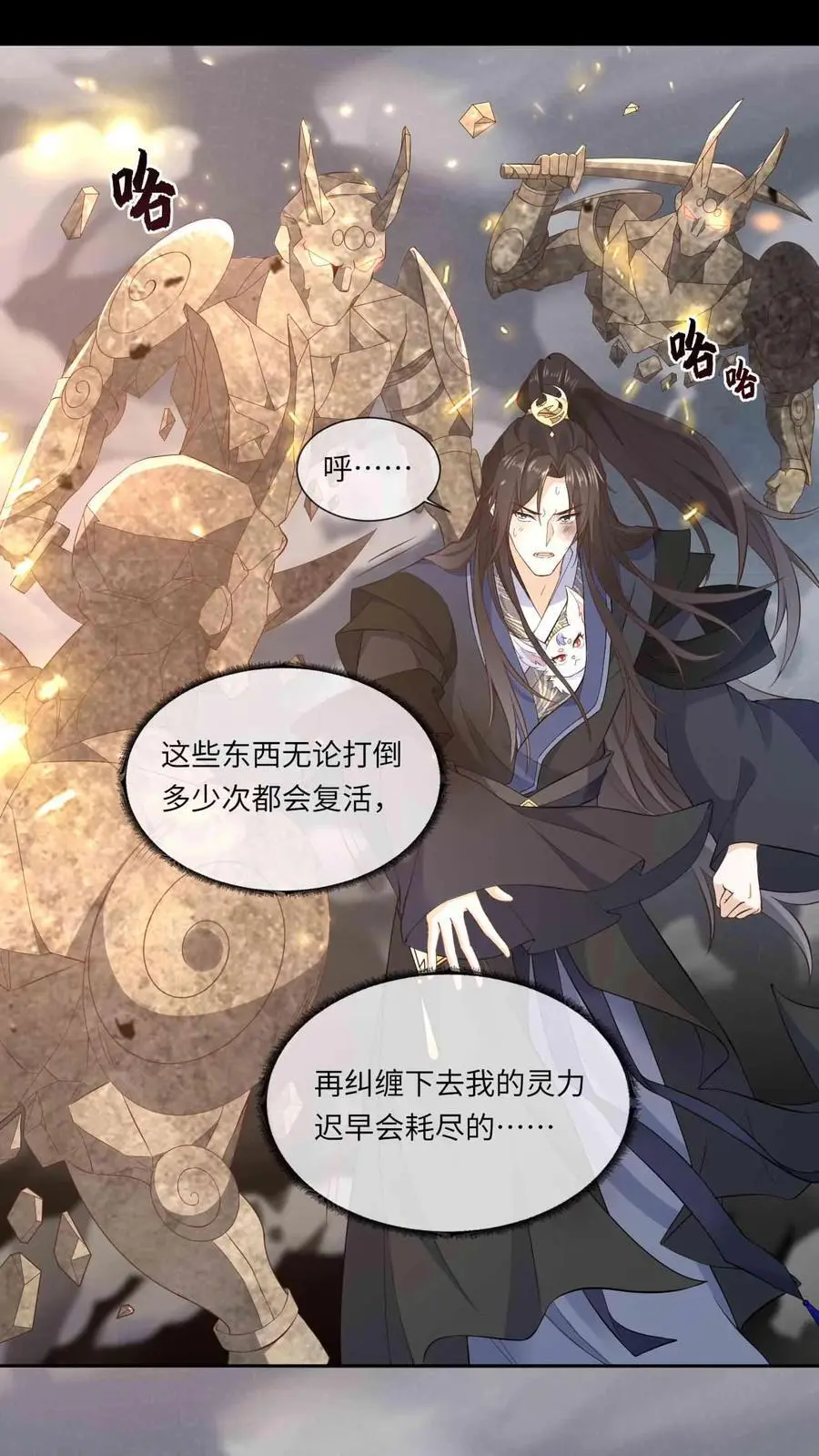 第93话 第一次接纳1
