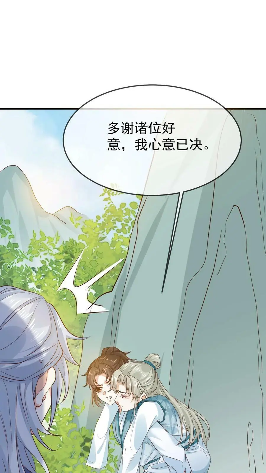 第11话 神医谷13